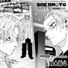 【SAKAMOTO DAYS】 第218話の内容まとめ＆感想・考察 - ネタバレ注意|助けに来たサカモトは？