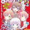 　まんがタイムきららチェックポイント（2024年3月号）