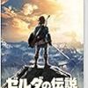 息子たちとゼルダの伝説ブレスオブザワイルド