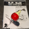 【BPベイト】大きなペラを採用したルアー「ミジェットエキスパート」通販サイト入荷！