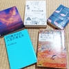 夏休みの宿題 その①