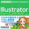 【Illustrator CS6】文字、線、図形等のオブジェクトの色を一括で変換する（例えば、グレーを真っ黒にする、など）