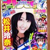 週刊少年チャンピオン2011年34号