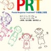 あっく4歳3ヶ月　自発的質問を増やした（？）方法