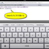 iPhone/iPadのSafariにメモ機能を追加するブックマークレット ClipNote