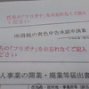 個人事業の開業届けと青色申告承認申請書を出してきました