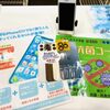 カメラレンズカバー とコーティングで新しいスマホを完全防御！