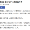 共産党政府樹立のための暴力革命