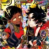 【今週の少年ジャンプ】圧倒的な第一印象から1年、『魔男のイチ』1周年巻頭カラー