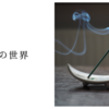 お香の世界