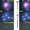 オリオンウィーク始まる 岩見沢郷土科学館