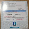 ヒューリック（3003）の株主優待が届いた（2025年3月）
