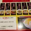 952　天満紫微星　大ワンタン800円を塩味に