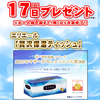 2019年11月17日（日）：総付景品プレゼントのご案内！！