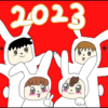 あけましておめでとございます！！＆＜懸賞当選報告＞２０２２年１２月＆楽天おすすめ福袋