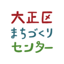 大正まちセンのブログ
