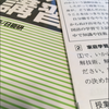 素晴らしいシラバス　スバラシイシラバス！！なんてこった回文だよ！！勉強の手引き　怖い先生 　【後半身内向け】