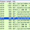 クッキー送信の様子をwiresharkでキャプチャして見た