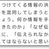 情報の複雑化と望まれる「マスメディア｣