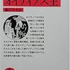 「２１世紀図書館　必読の教養書」！これからの時代を生き抜くヒントがここにある！その５