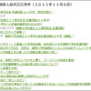 約７０日ぶりの更新で「元・池田大作担当看護師が、脳梗塞２ケ所、嚥下障害等で、痩せ衰えている状況を公表！」とはしゃぐ矢野穂積・朝木直子両「市議」の人間性【追記あり】