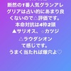 本日より関西、東海に行きます。