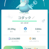 2022年1月3日の色違いポケモン