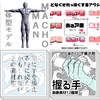 【ClipStudio】10～90CLIPPYで買える！少額人気素材まとめ５