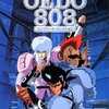 今アニメDVD　CYBER CITY OEDO 808 コンプリートコレクションにとんでもないことが起こっている？