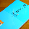 あの緊急事態は何Ott?「【新しい】新しい単位」