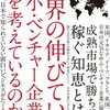 資本主義こそが究極の革命である　市場から社会を変えるイノベーターたち