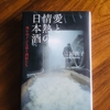 晴耕雨読