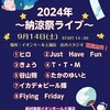 ライブ出演してきました