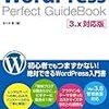 WordPress Perfect GuideBook