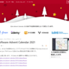 CData Software Advent Calendar 2021 を公開しました！& 今年は協賛もしています。