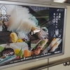 イカすぜ函館　函館へイカを食べに来なイカ？ビューン