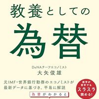 外貨投資で「円に戻していないのに課税？」為替差益の最高裁判決から考える海外資産の税金問題
