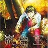 巌窟王　1，2巻　DVD