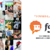 fancをご利用いただきありがとうございます😆fancの使い方を学ぼう！