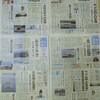 辺野古の海上本体工事に着手（備忘）