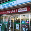 宮崎弁で女性がしゃべるATMがカワイイ！ファミリーマート高千穂武道館前店【日本全国コンビニめぐり旅シリーズ②】