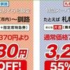釧路で思い出したけど…