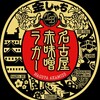 クラフトビール入荷「金しゃち名古屋赤味噌ラガー」