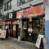 海鮮居酒屋 宝　阪東橋本店