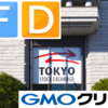 資産運用で目指せ年収1,000万円！#8