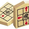 藤井聡太二冠で人気　クリスマスに買ってあげたい将棋4選