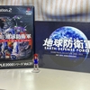 本日11月30日発売！『地球防衛軍 サウンドトラックコレクション 2003-2023』で珠玉のEDFサウンドを脳で浴びろ！