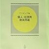 電子申請による旧コールサインの復活まで