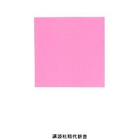 自分の小さな「鳥カゴ」から飛び立ちなさい - ここみち読書録