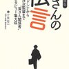 『朝日新聞版 寅さんの伝言』 　『ハリウッド100年史講義―夢の工場から夢の王国へ』 　『今日も映画日和』